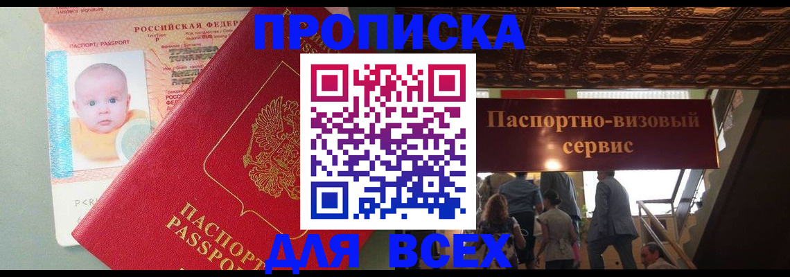 временная регистрация недорого в Красноярском крае