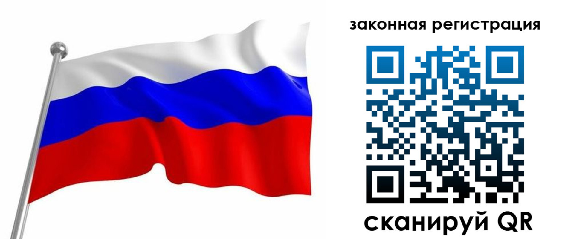 купить прописку в Красноярском крае