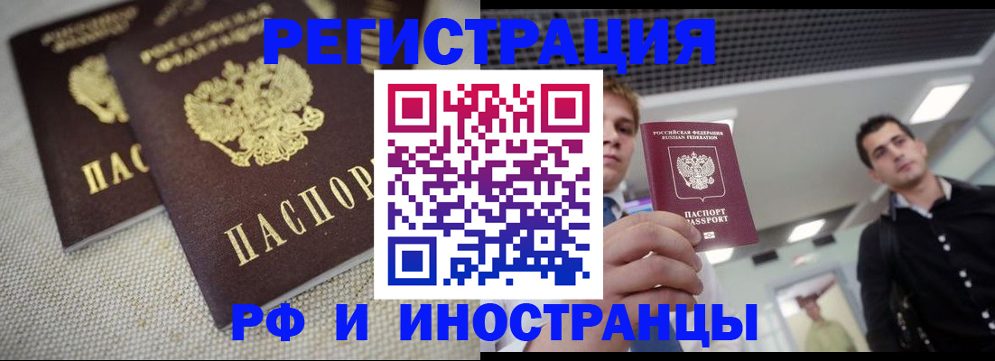 временная регистрация 2025 в Красноярском крае