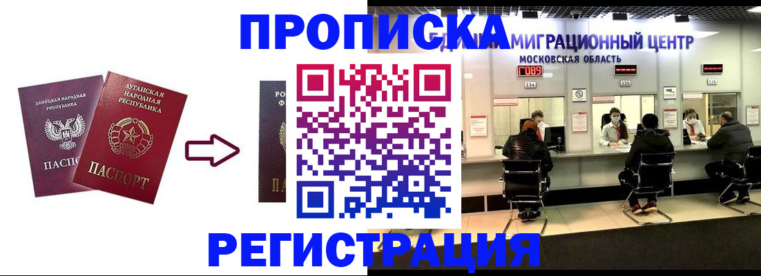 временная регистрация законно в Красноярском крае