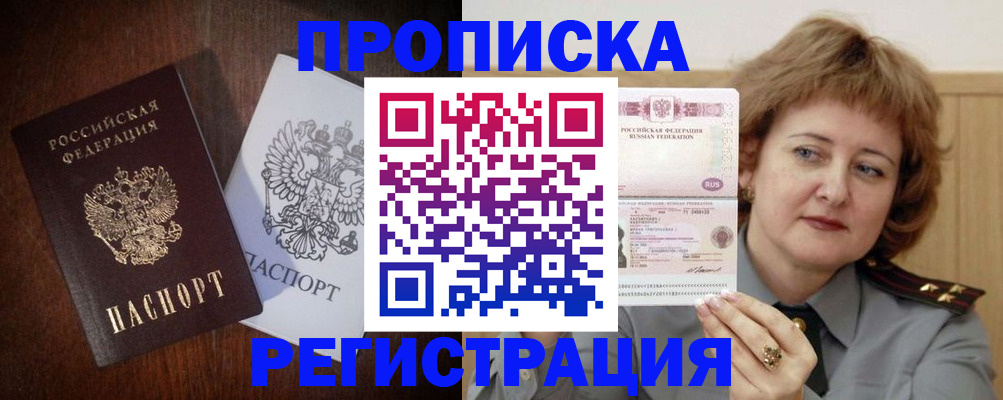 временная регистрация собственник в Красноярском крае