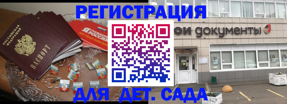 временная регистрация поиск в Красноярском крае